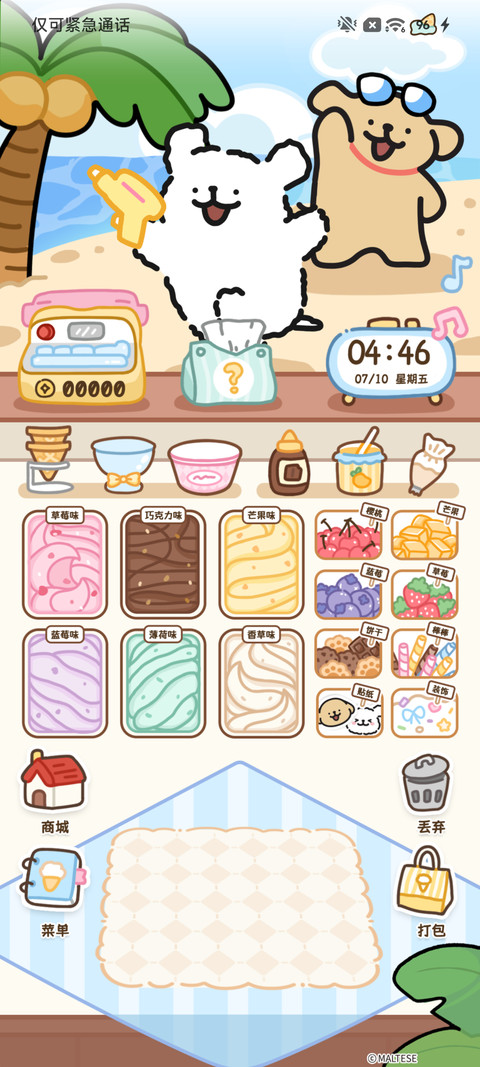 线条小狗海边冰淇淋 screenshot
