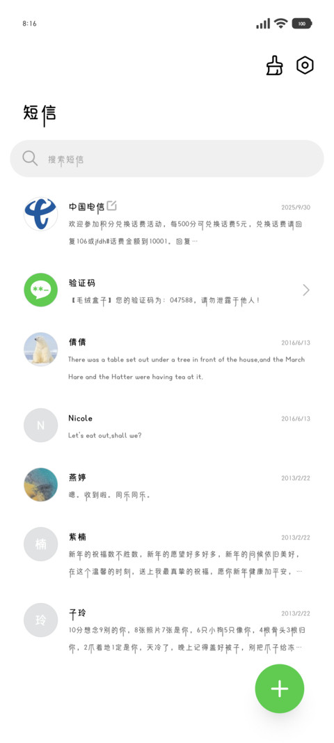 要允许雨兀自下着 screenshot