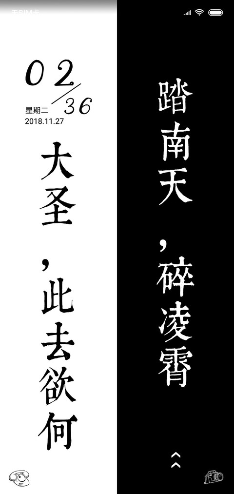 大圣此去欲何 screenshot