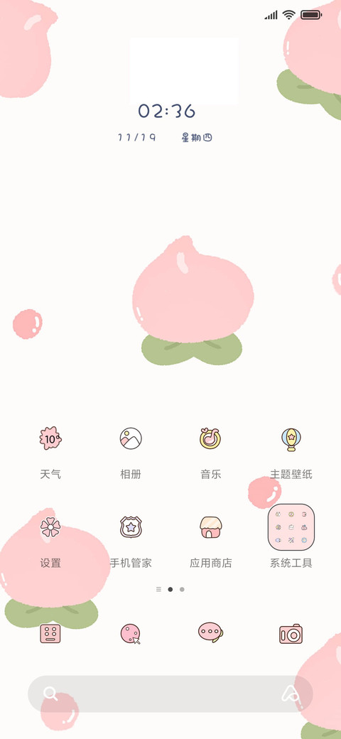 蜜桃 screenshot