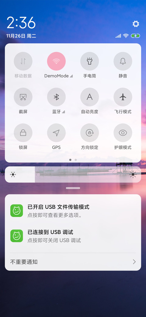 无极之海 screenshot