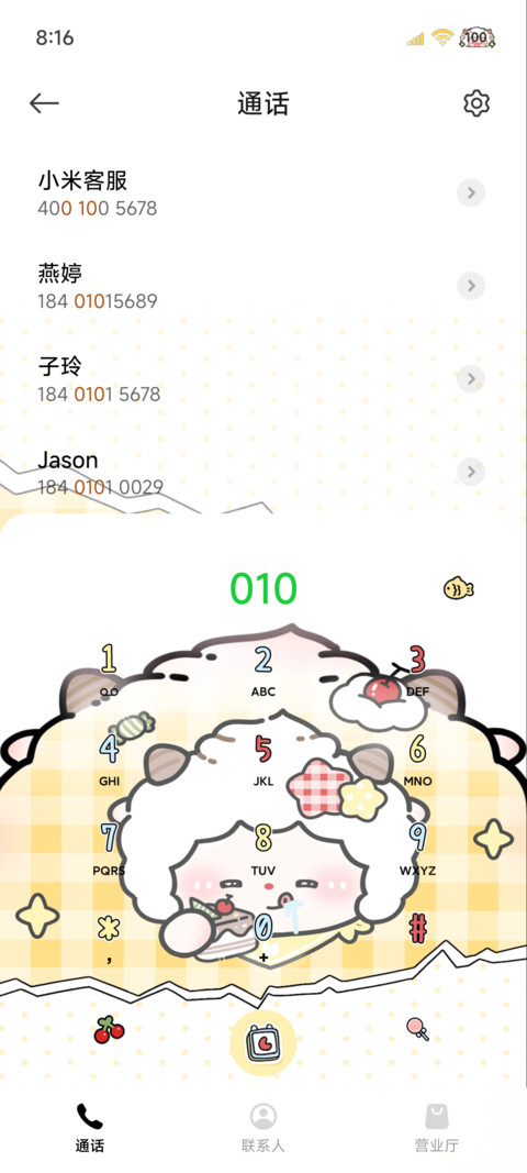OS撕纸可爱懒羊羊 screenshot
