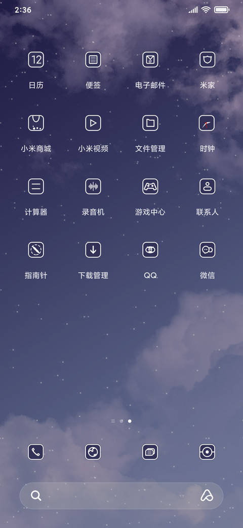 蓝色星云 screenshot