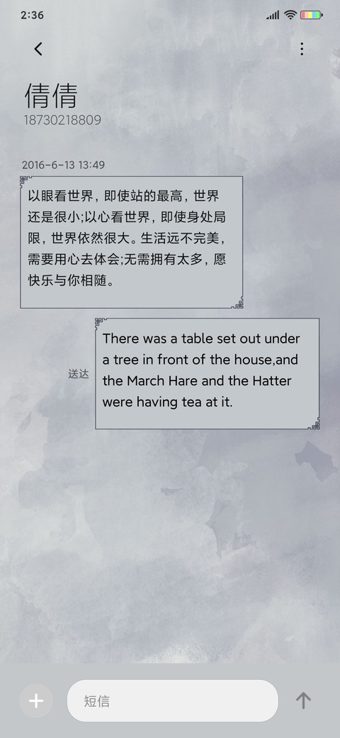 雨水小妖 screenshot