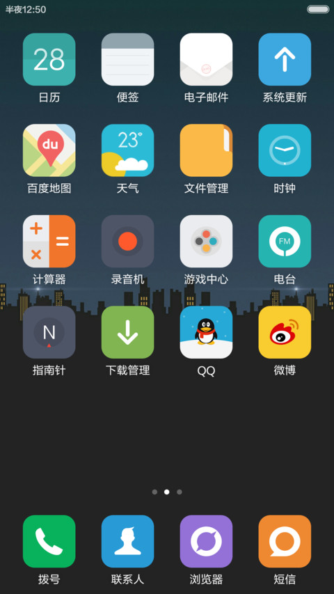 夜 screenshot