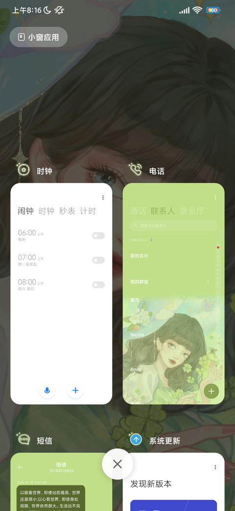 以幸运之名 screenshot