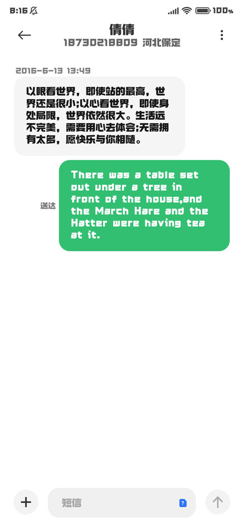热爱可抵岁月漫长 screenshot