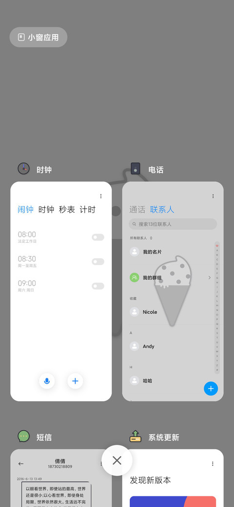治愈简约小元素 screenshot