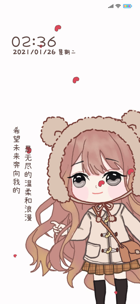 治愈 情侣文案 screenshot