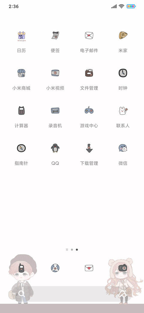 治愈 情侣文案 screenshot