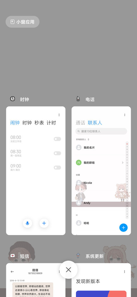 治愈 情侣文案 screenshot