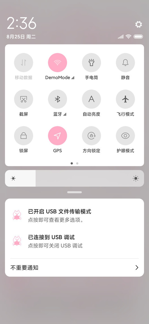 粉色世界不做大哥 screenshot