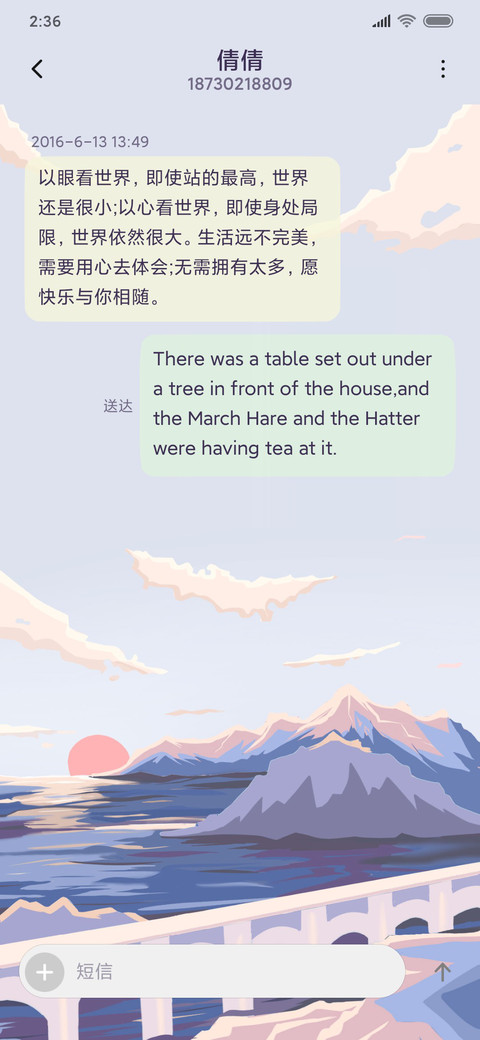 晓看天色暮看云 screenshot