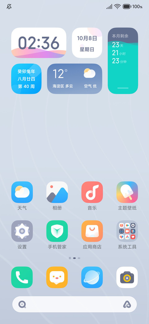 湛 screenshot