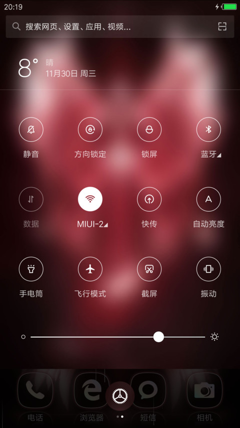 (头像挂件)唯爱之翼-红 screenshot