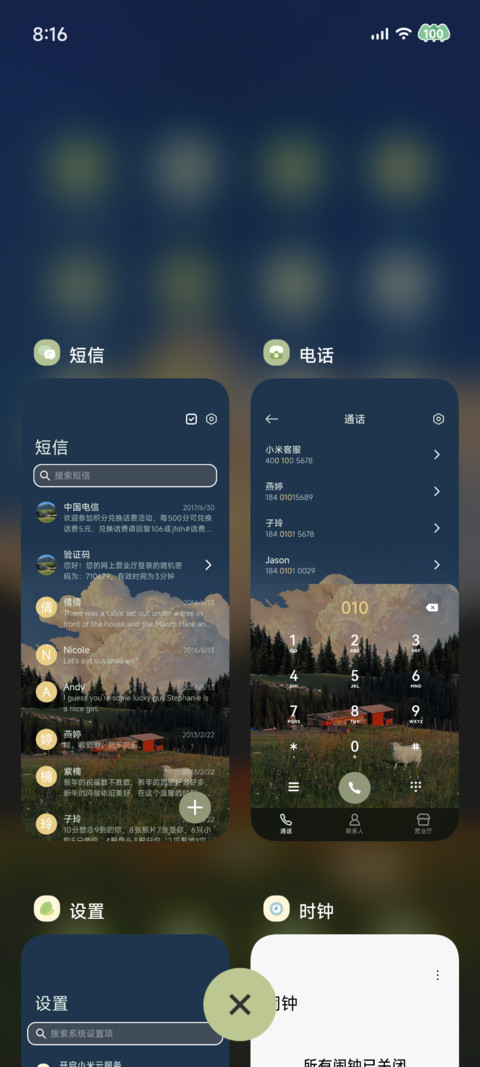 山野闲时 screenshot