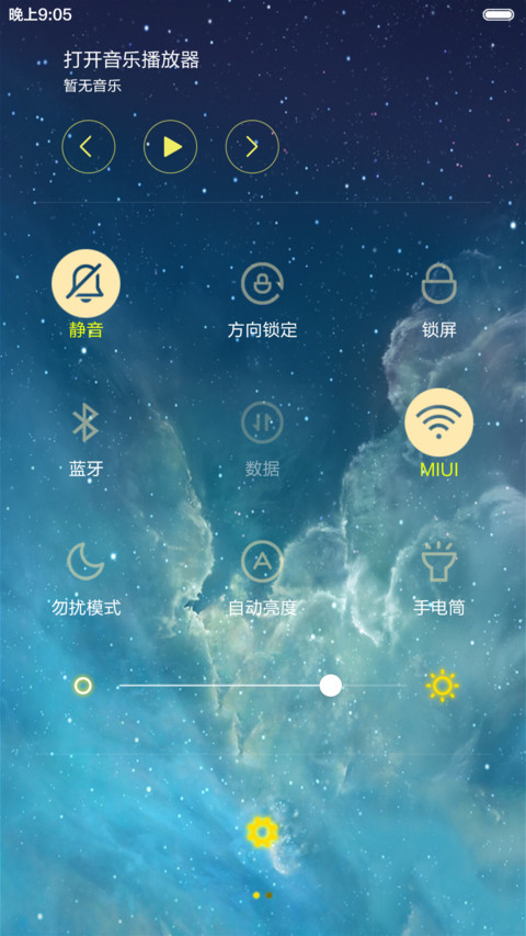 我愿和你天荒地老 screenshot