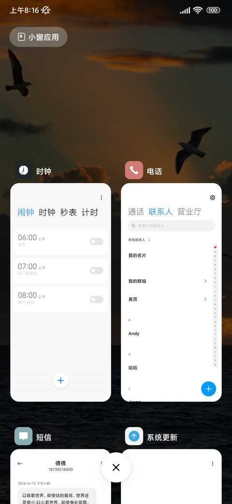 ins超级景深 screenshot