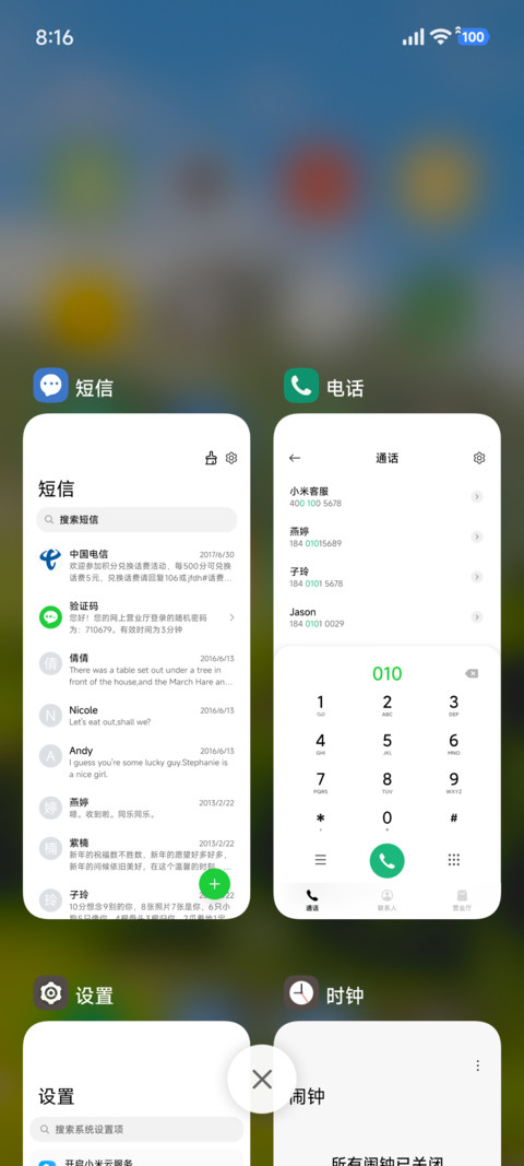 超级景深绿山 screenshot
