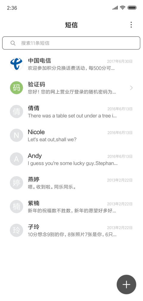 好久不见 screenshot