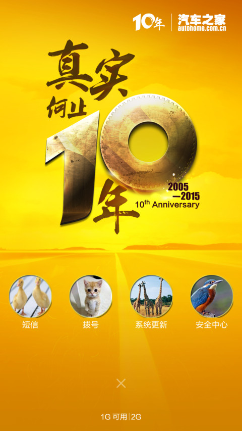养它,喂它,陪它睡觉 screenshot