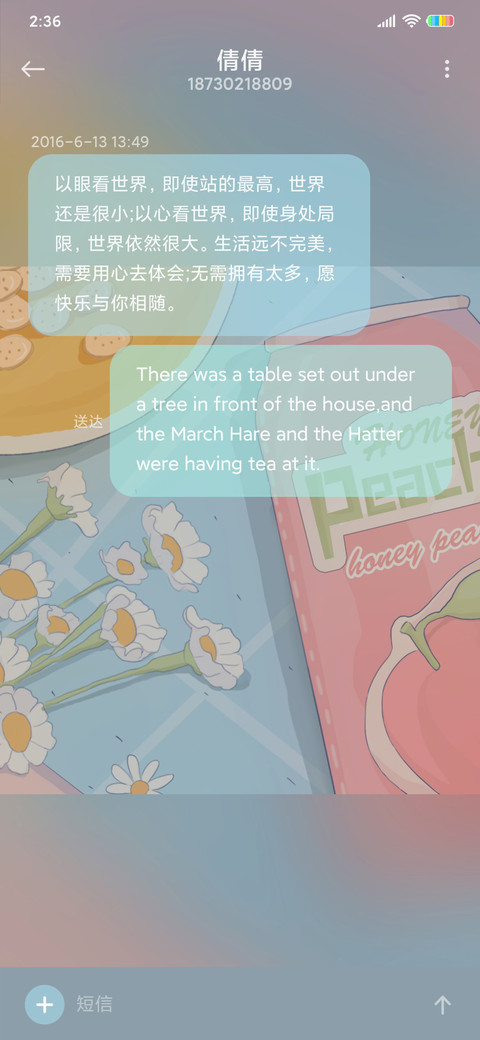 元气满满小太阳 screenshot
