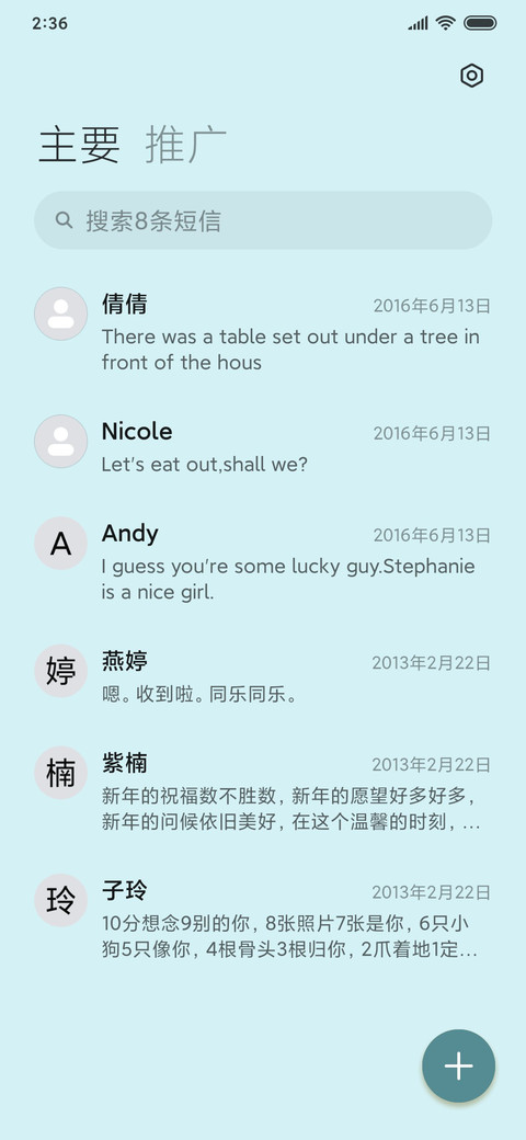 天青色 screenshot