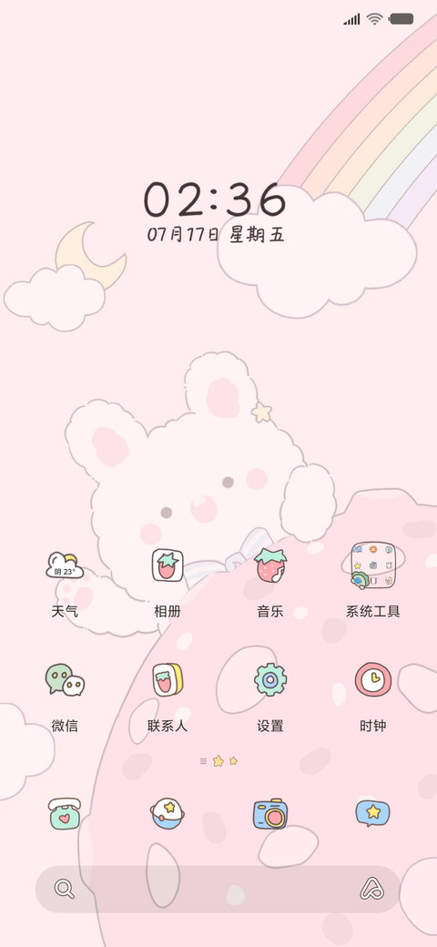 萌系键盘 星球兔兔 screenshot