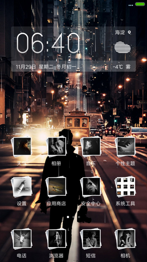 咸鱼翻身（动态桌面） screenshot