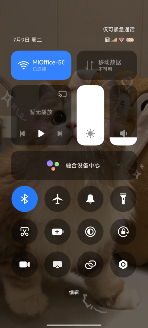 小猫困晕啦 多模式 screenshot