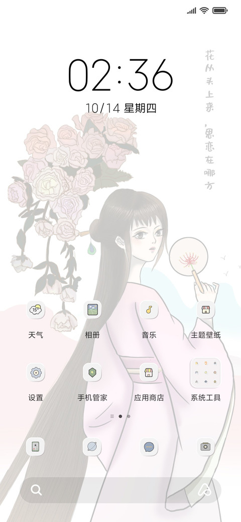 花上 screenshot