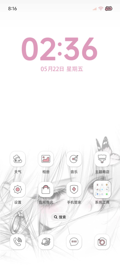 回眸 清冷少女思绪 screenshot
