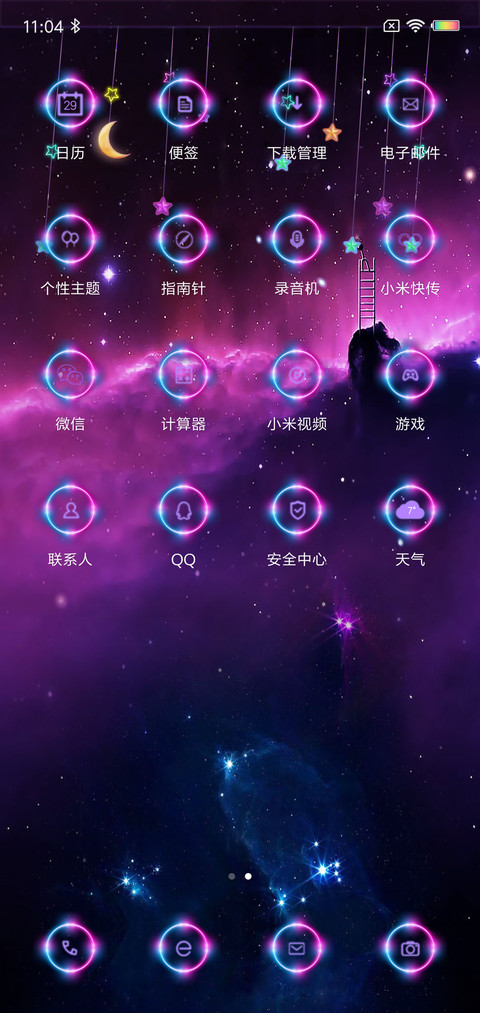 炫酷星座 screenshot