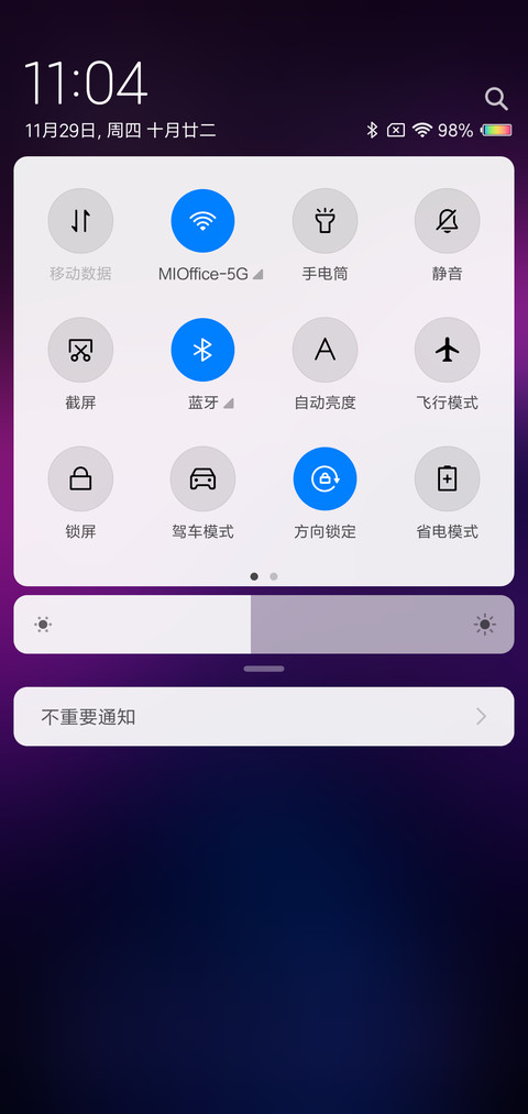 炫酷星座 screenshot