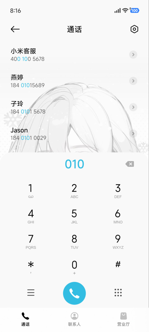 速写雪天少女 screenshot