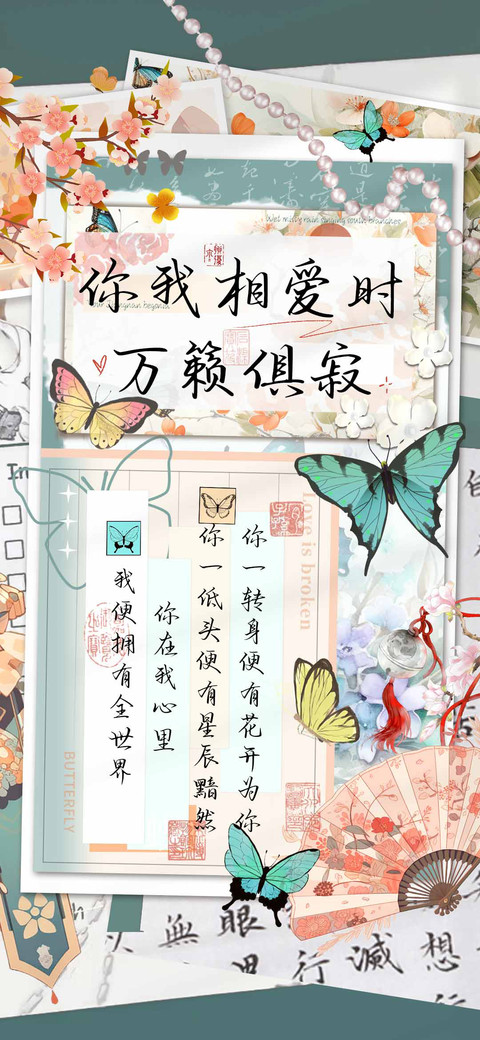 你我相爱时万籁俱寂 screenshot