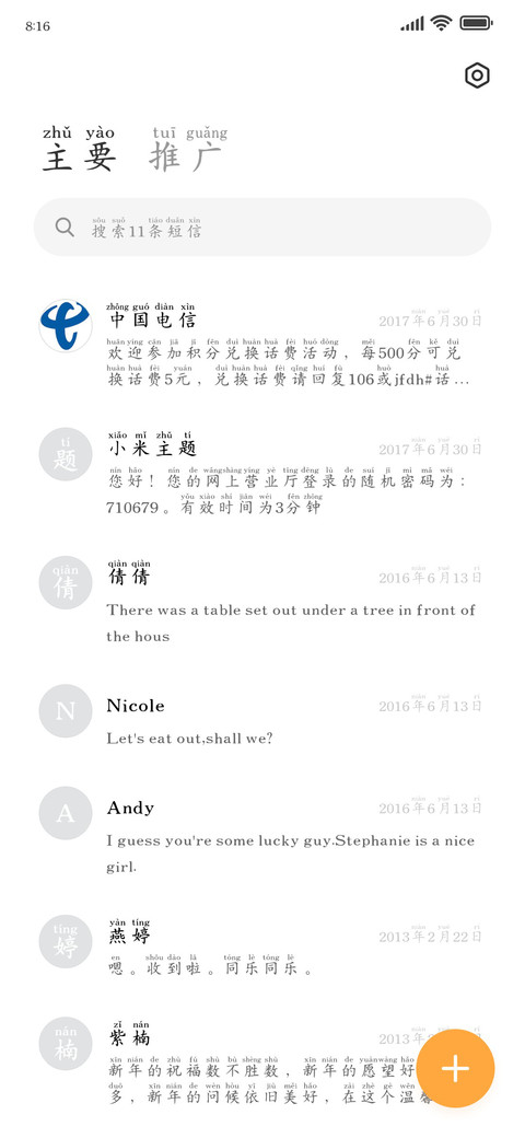 关爱眼睛保护视力 screenshot