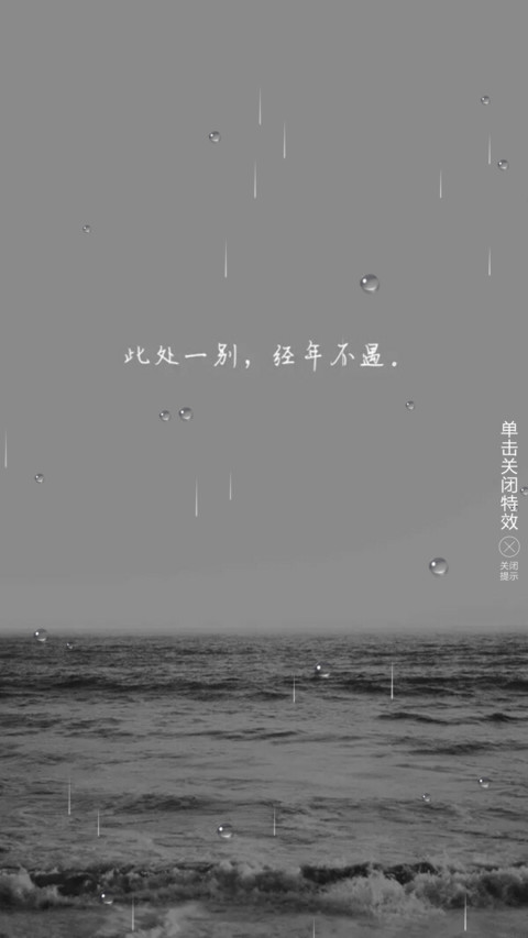 此处一别 经年不遇 screenshot