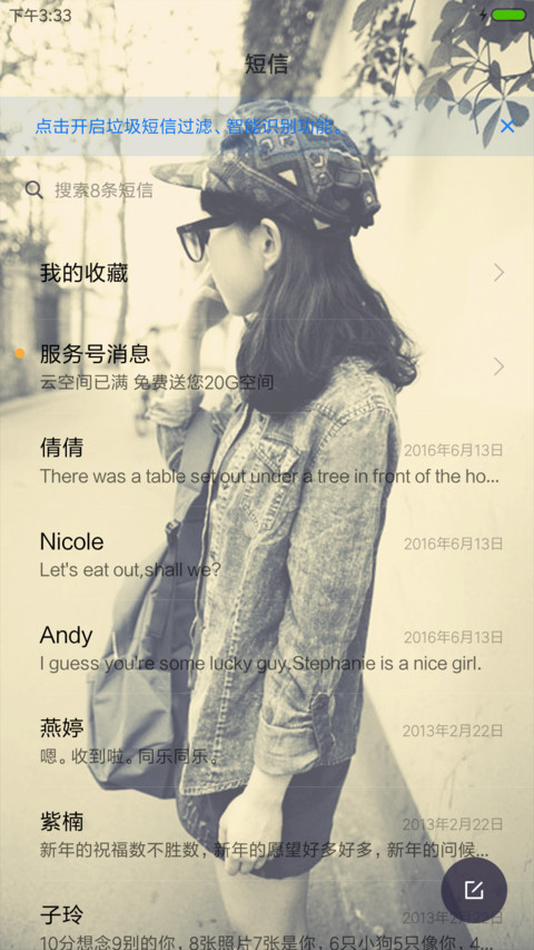 入戏太深－女版HD screenshot