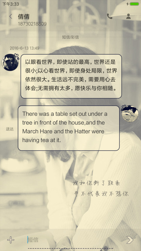 入戏太深－女版HD screenshot