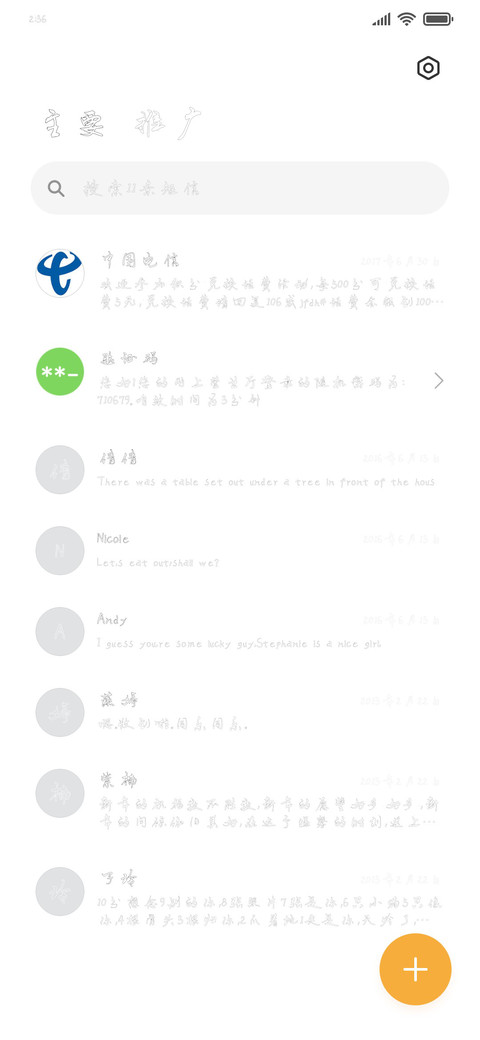 江湖空心体 screenshot