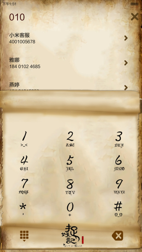 捉妖记 多锁屏、自由桌面、音乐界面  screenshot