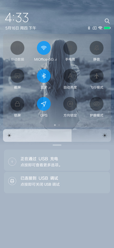 毕业季 致青春 screenshot
