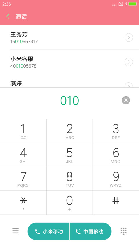 青龙 screenshot