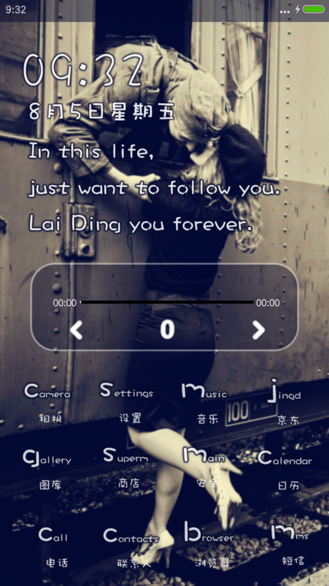 Deeplove（男版） screenshot