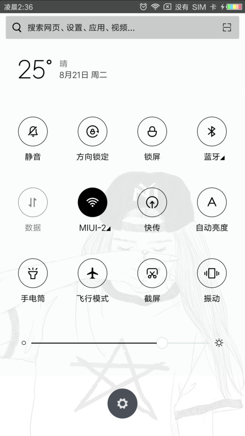 好脾气是因为喜欢你 screenshot