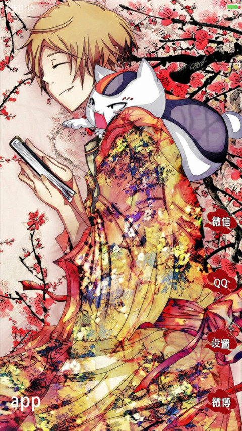 夏目友人帐 screenshot