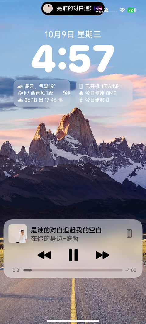 AP16超级米果 screenshot