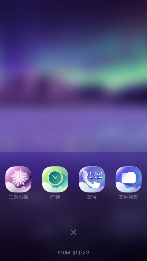 MI VISION(多功能锁屏+自由桌面) screenshot