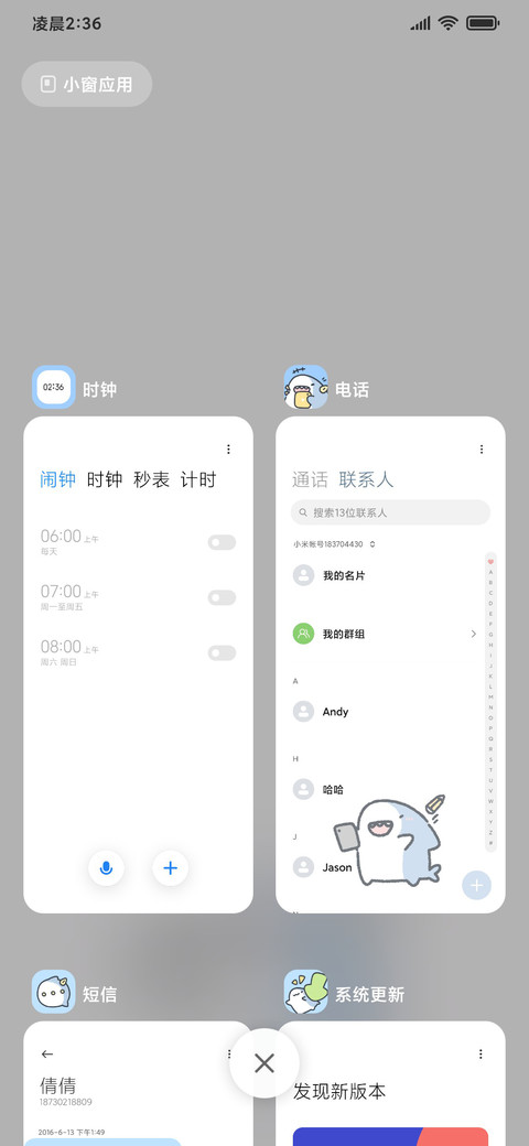 快乐鲨鲨简约生活 screenshot
